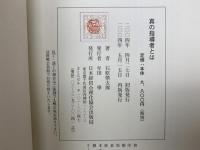真の指導者とは