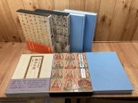 図説　日本仏教史 本巻全3冊（別巻欠）+図説日本の仏教 4　鎌倉仏教