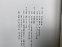 特別展　白隠　生誕300年記念