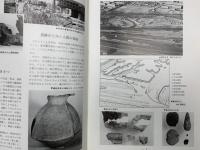 伊場遺跡　出土品の解説目録