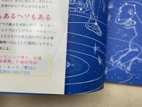 あっ!星がうまれる