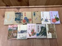 川田喜一郎 【やまと豆本】1-7/9-12集の計11冊