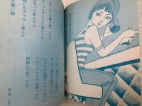 さようなら　チョコレートパフェ