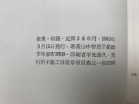 歌集 紡錘