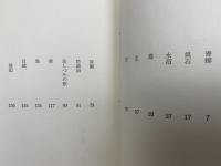 歌集 紡錘