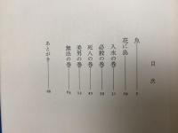 魚