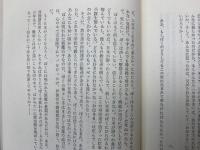 虚偽と真実との間