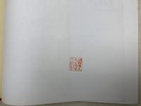 洋書　アイルランド/ケリー県　写真集