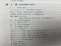 原典カルカッシギター教則本