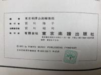 フォーク小百科　きょうのフォーク・あすのフォーク