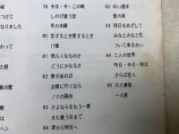 フォーク小百科　きょうのフォーク・あすのフォーク