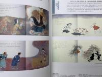 昔話と昔話絵本の世界展