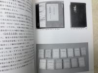 昔話と昔話絵本の世界展