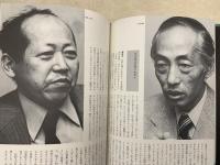 反宇宙と怪現象　謎の世界　第11巻