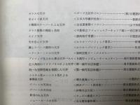建築界　第二十巻第十一号