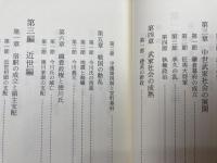 舞阪町史 通史編 全3冊+史料編 全10冊 計13冊揃