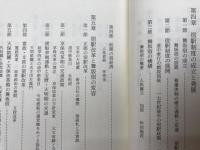 舞阪町史 通史編 全3冊+史料編 全10冊 計13冊揃