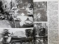 GERMAN COMBAT TANKS IN W.W.Ⅱ ホビージャパン別冊