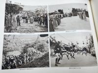 久能山東照宮350年祭記念写真帖+久能山東照宮博物館100選