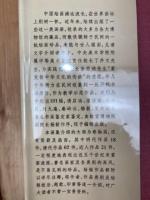 画苑遺珍: 近五百年中国画選