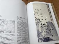 画苑遺珍: 近五百年中国画選