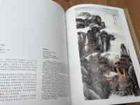 画苑遺珍: 近五百年中国画選