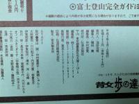散歩の達人　1996年6月号