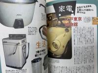 散歩の達人　1996年6月号