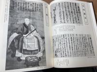 静岡県 書と人 【大型本】