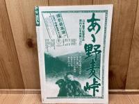 シネ・フロント 1979年1月　No.31　俺たちの交響楽の浅間義隆監督を尋ねる