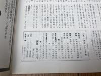 シネ・フロント 1979年1月　No.31　俺たちの交響楽の浅間義隆監督を尋ねる