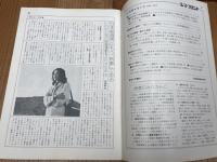 シネ・フロント 1979年1月　No.31　俺たちの交響楽の浅間義隆監督を尋ねる