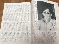 シネ・フロント 1979年1月　No.31　俺たちの交響楽の浅間義隆監督を尋ねる