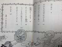 へっこき山の大統領