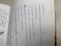 へっこき山の大統領
