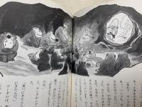 へっこき山の大統領