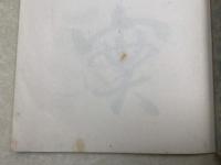 心経捷解　全