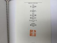 チベット密教壁画