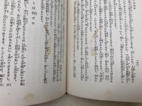 青年の雄弁集　十分間演説　付式辞挨拶