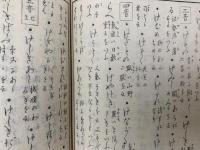 園圃乃抜菜　上下巻