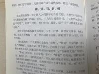 中文　老照片　服飾時尚