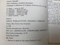 洋書　Karate Vital