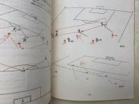 サッカーマガジン　8月号増刊　図解サッカー技術入門