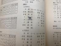 JFAニュース　第一号