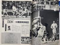 高校サッカー　　1978年　日刊スポーツグラフ第十一号