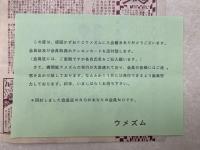 楳図かずおファンクラブ　ウメズム　入会案内紙　KAZZファンクラブ　0号～2号