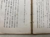 麒麟 他二篇　ヴェストポケット傑作叢書
