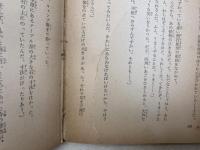 深海冒険号