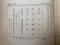 深海冒険号