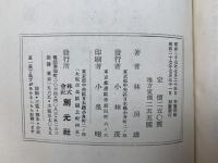 明治大実業家列伝